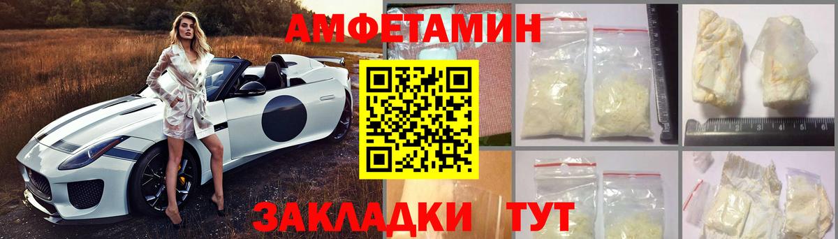 АМФ Розовый  АМФЕТАМИН  Люберцы 