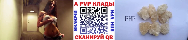 купить наркотик Люберцы Альфа ПВП Соль