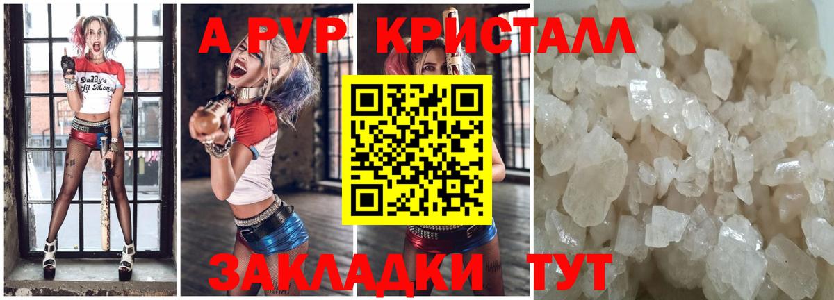 APVP мука  Люберцы  APVP VHQ  A PVP  Alfa_PVP СК КРИС 