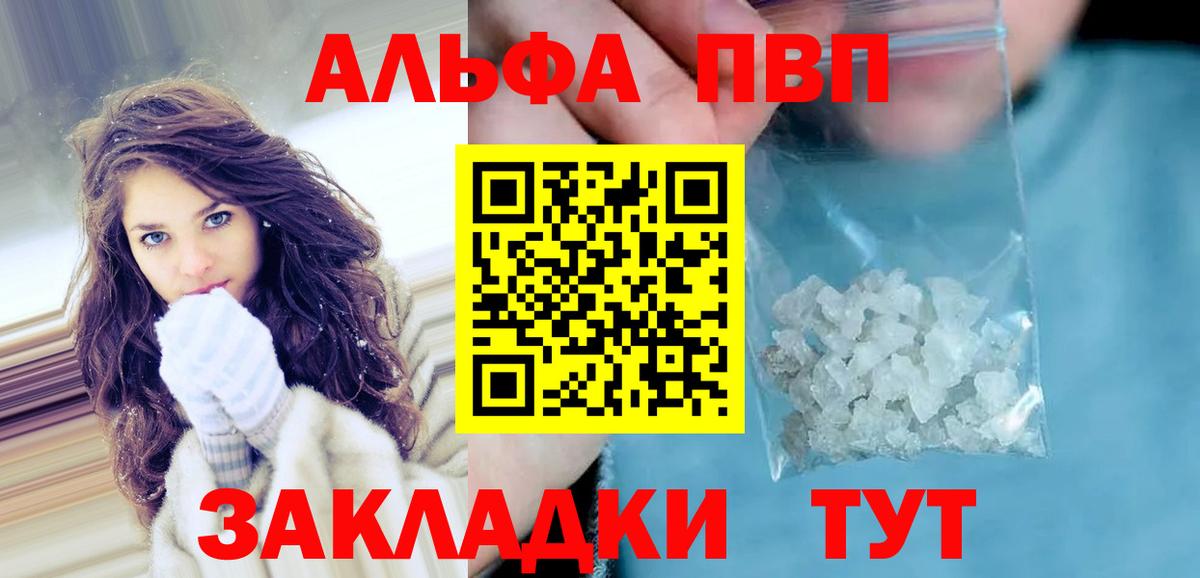 Alpha-PVP крисы CK Люберцы