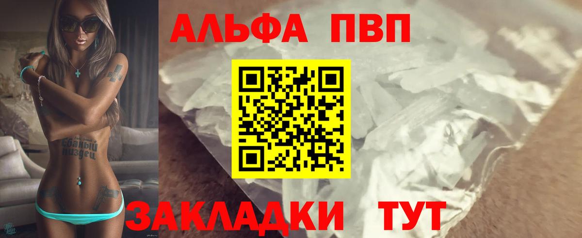 A-PVP крисы CK  A-PVP кристаллы  Вход с VPN  Люберцы 