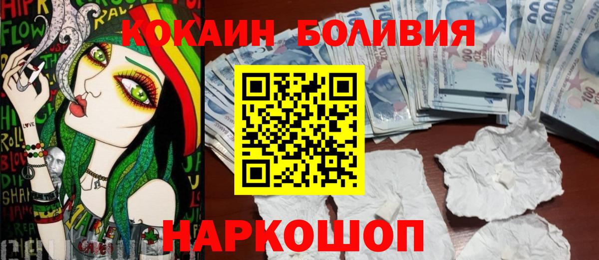Кокаин  Cocaine VHQ  Вход с VPN  Люберцы  COCAIN 98% 