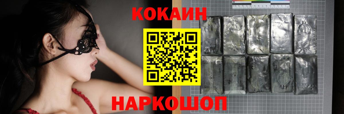 КОКАИН Перу  Люберцы  Cocaine FishScale 