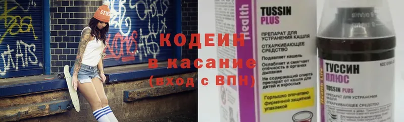 где продают наркотики  ОМГ ОМГ рабочий сайт  Кодеиновый сироп Lean напиток Lean (лин)  Люберцы 