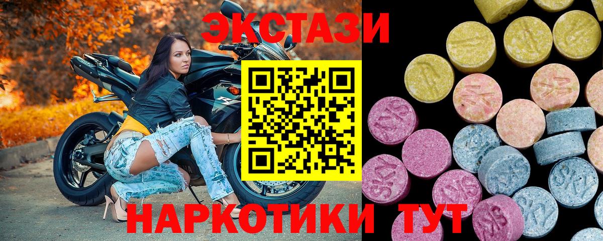 ЭКСТАЗИ Punisher  Ecstasy  Экстази 280 MDMA  Люберцы 