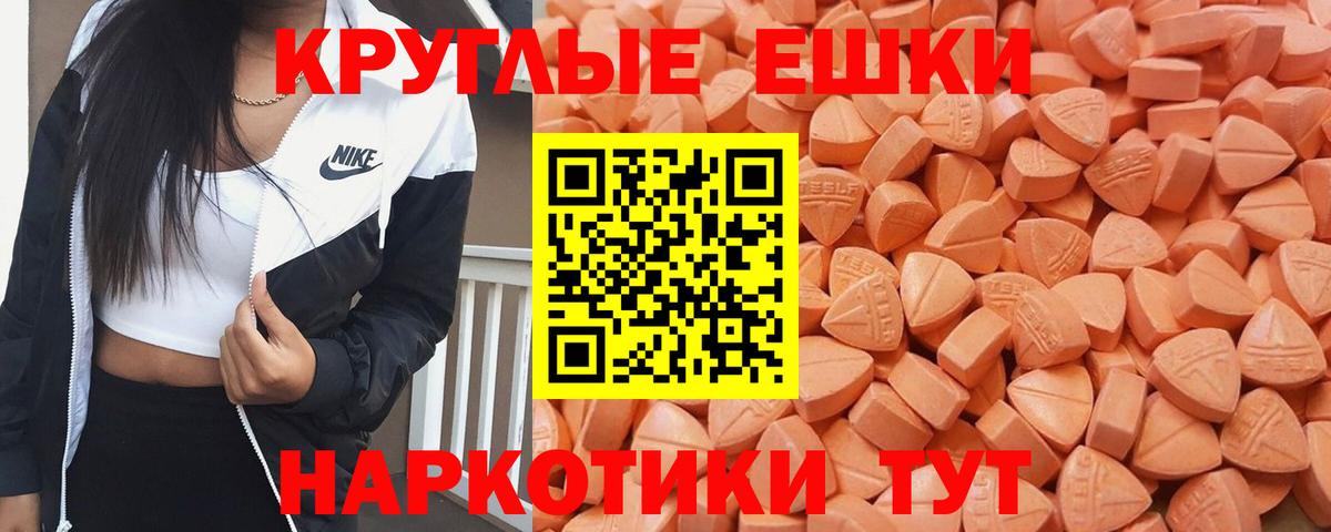 ЭКСТАЗИ 300 mg  Ecstasy Дубай  Люберцы  Вход с VPN 