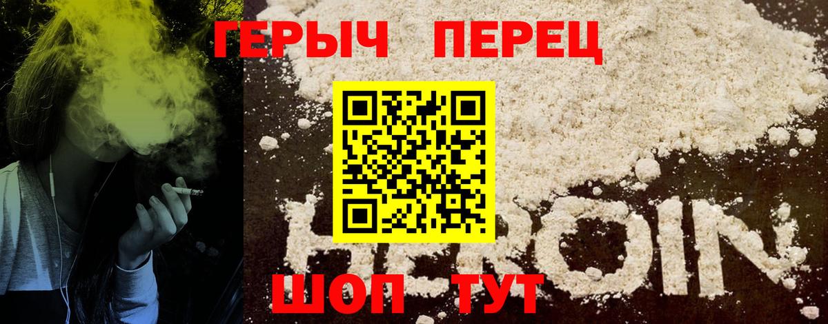 Люберцы  ГЕРОИН  Вход с VPN  ГЕРОИН Heroin 