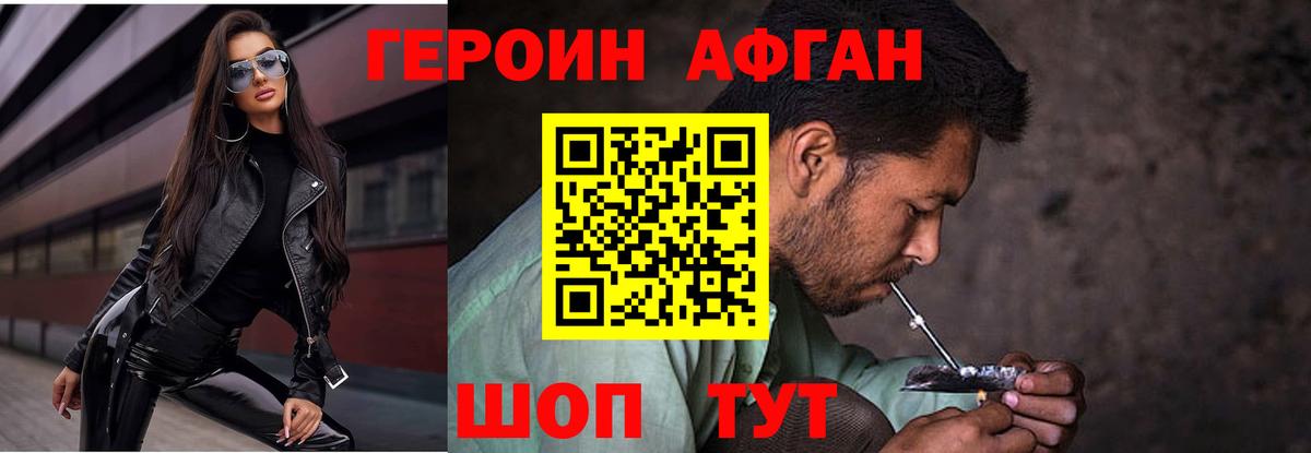 ГЕРОИН VHQ  ГЕРОИН  Люберцы 