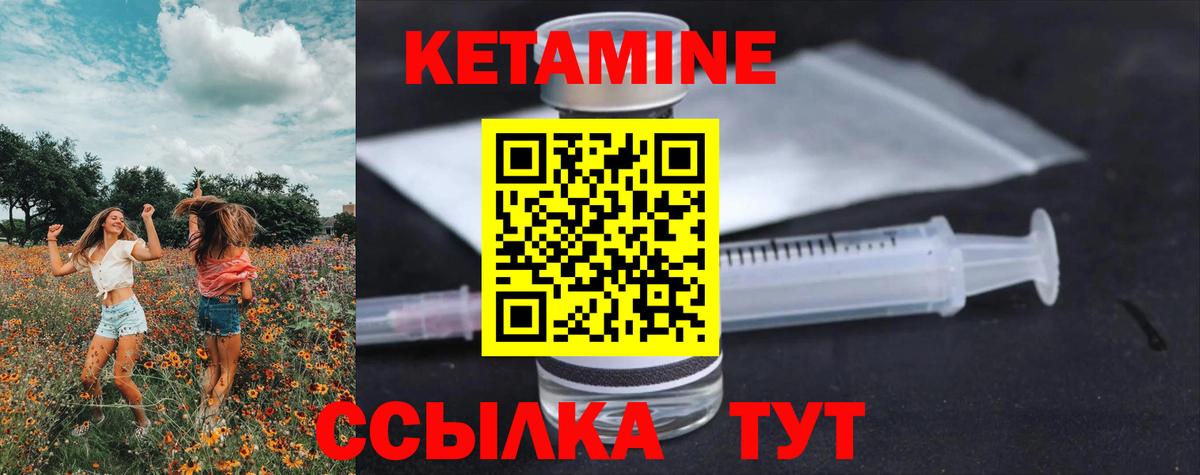 Кетамин VHQ Люберцы