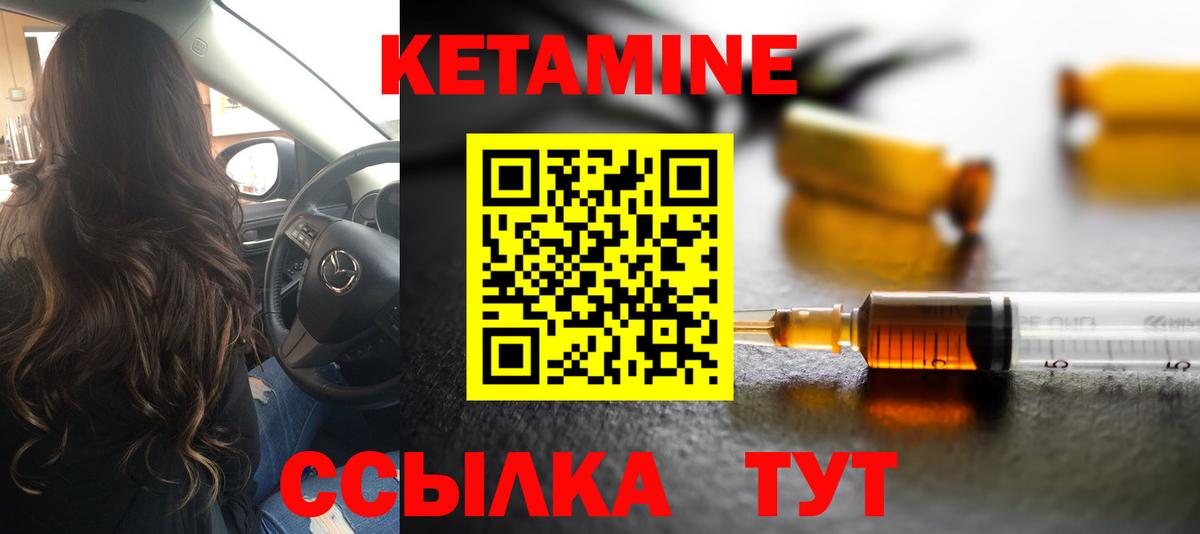 ссылка на мегу   КЕТАМИН ketamine  Люберцы  КЕТАМИН VHQ 
