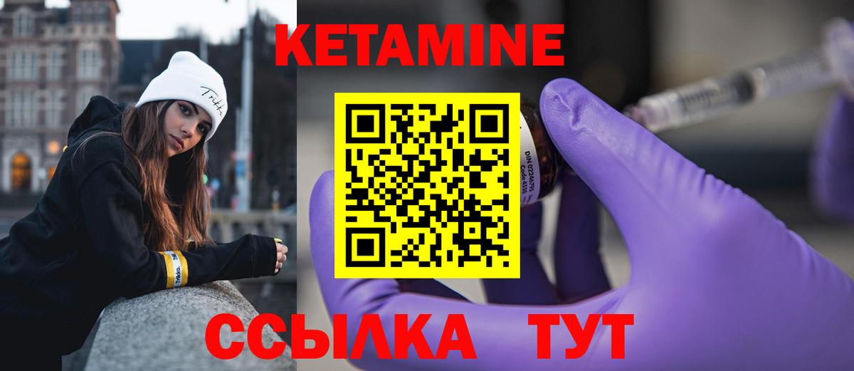 Люберцы  Кетамин VHQ  Кетамин VHQ  Вход с VPN 