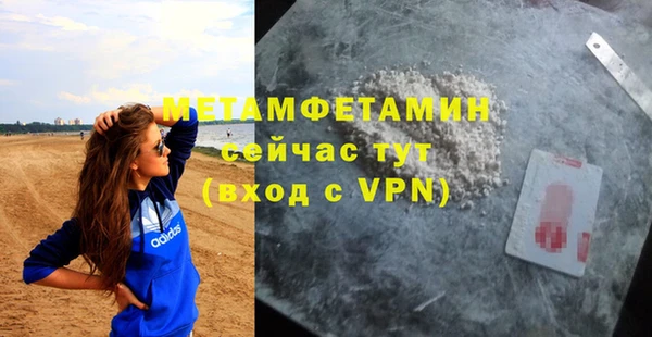 гашик Белая Холуница