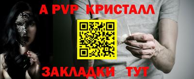 альфа пвп Гусев
