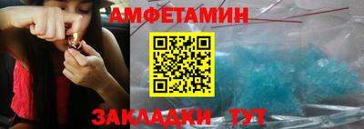 спиды Бийск