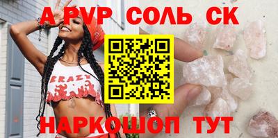 альфа пвп Гусев