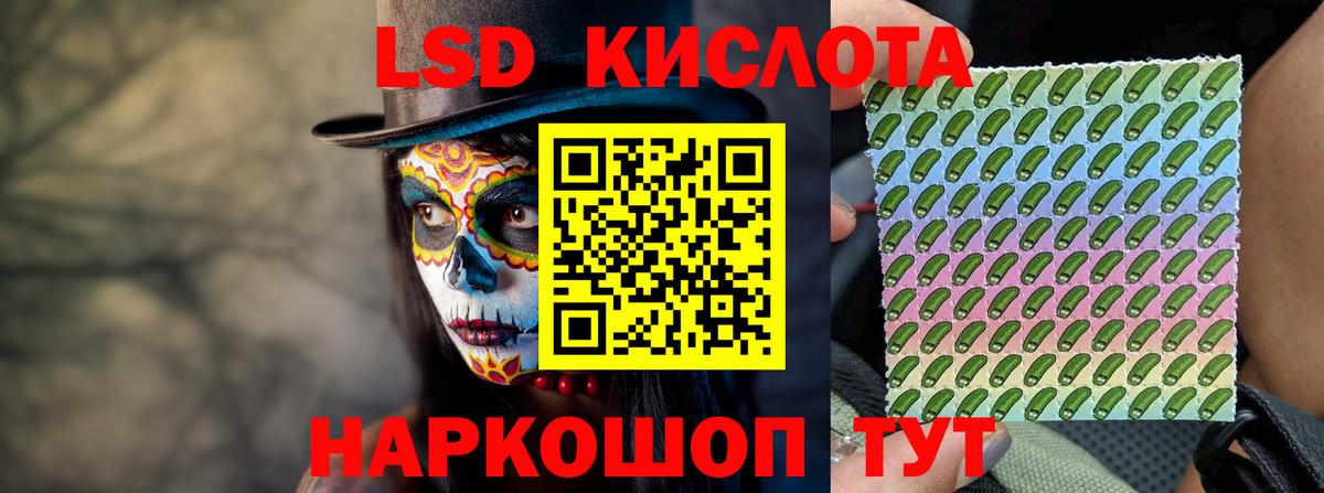 Люберцы  ЛСД экстази кислота  ЛСД экстази ecstasy  Вход с VPN 