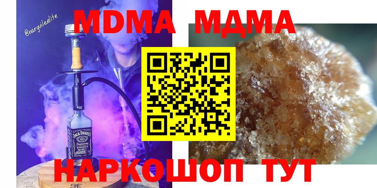 Люберцы  МДМА Molly  Вход с VPN  МДМА VHQ 