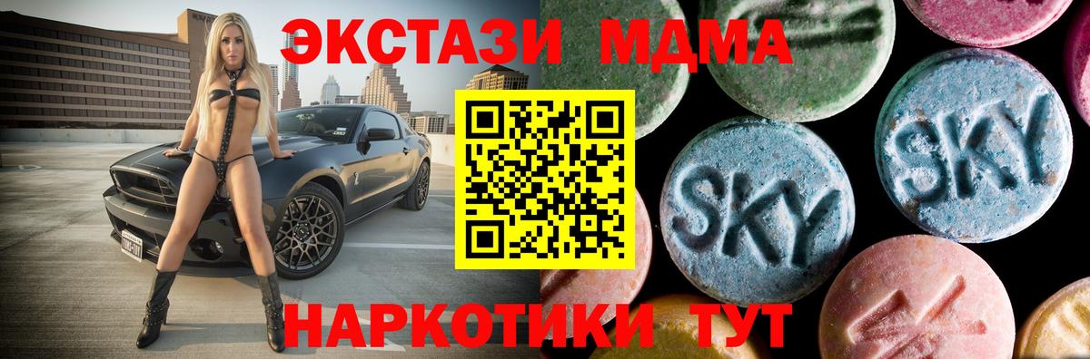 МДМА crystal  МДМА молли  Люберцы 