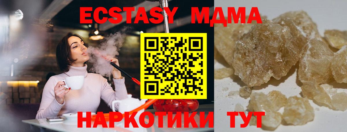 МДМА кристаллы Люберцы