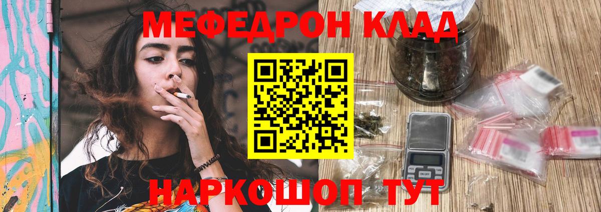 Меф мука  Мефедрон 4 MMC  Меф  Люберцы 