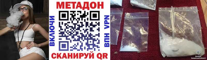 МЕТАДОН кристалл  ссылка на мегу ссылка  Люберцы 