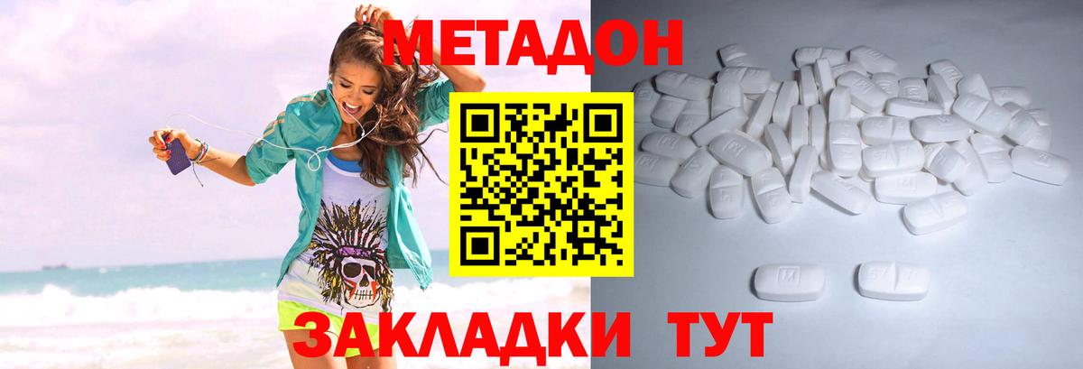 Метадон VHQ  Люберцы 