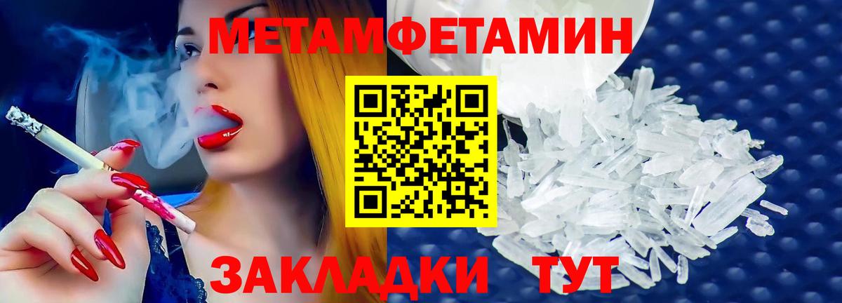 МЕТАМФЕТАМИН Декстрометамфетамин 99.9% Люберцы