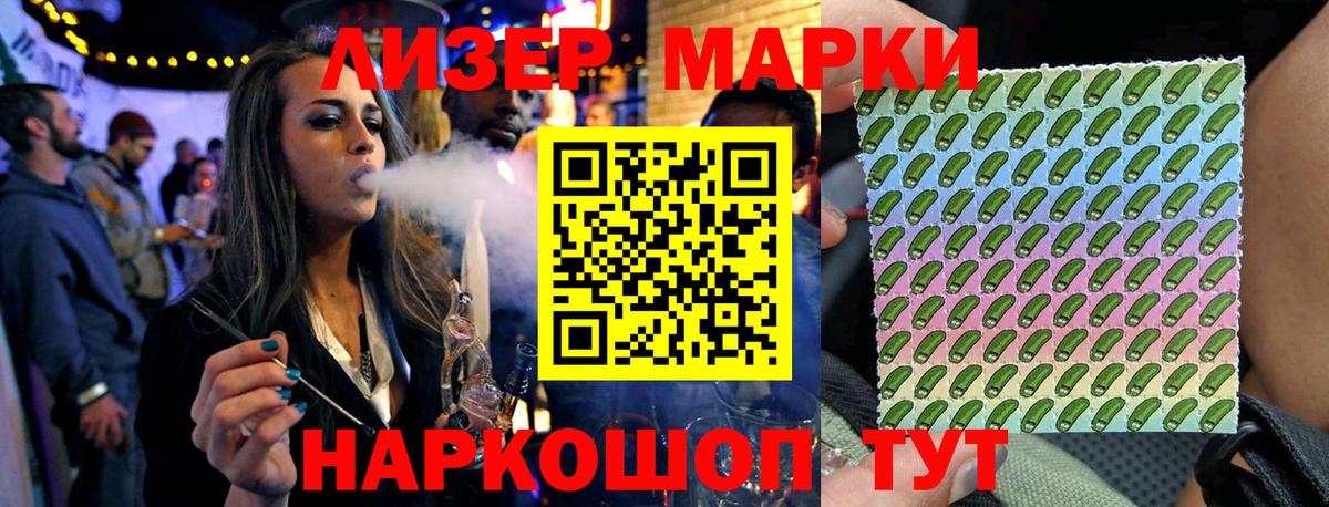Марки N-bome 1,5мг  Вход с VPN  Люберцы 